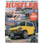 HUSTLER STYLE 2016