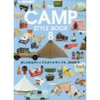 THE CAMP STYLE BOOK 8
