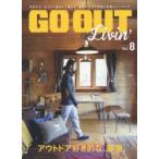 GO OUT Livin’ Vol.8