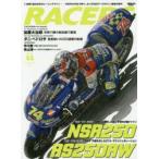 RACERS Vol.44（2017）