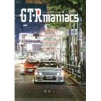 GT-Rマニアックス from BNR32 to R35 挑発R。