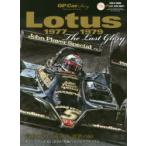 Lotus1977-1979 TheLa
