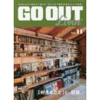 GO OUT Livin’ Vol.11