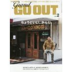 grand GO OUT vol.2