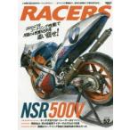 RACERS Vol.52（2018）