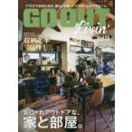 GO OUT Livin’ Vol.13