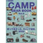 CAMP GEAR BOOK Vol.6