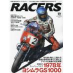 RACERS 72（2024）
