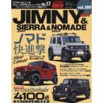 スズキ・ジムニー＆ジムニーシエラ＆ジムニーノマド 車種別チューニング＆ドレスアップ徹底ガイドシリーズ vol.288 No.17