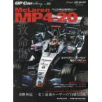 GP Car Story Vol.53