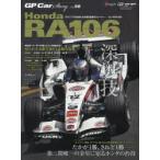 GP Car Story Vol.56
