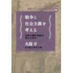 война . общество принцип . мысль . мир большой битва. век . осталось сделал было использовано 
