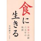  еда . сырой .. питание . деятельность 65 год. траектория 