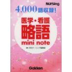  медицина * уход . язык Mini Note 4,000 язык сбор!