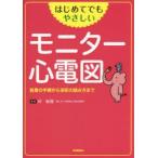  впервые . тоже .... монитор сердце электро- map оборудован порядок из волна форма. считывание person до 