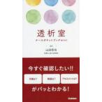 ... медсестра карман книжка mini