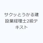 sak.... строительство индустрия учет .2 класс текст 