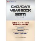 CAD／CAM YEAR BOOK 2011