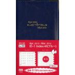 4761.ID-1 Index・M（ブル
