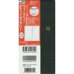 2015年版 970ウィークリーポケットダイアリ差込式