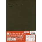 2019年版 73.ビジネスプランナー