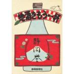  земля sake . уже один кубок Night time talk