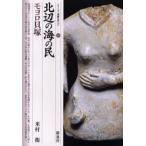  север сторон море. .*moyoro..