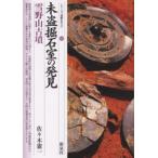  не .. камень .. обнаружение * снег . гора старый .