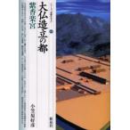  большой . структура .. столица * фиолетовый . приятный .