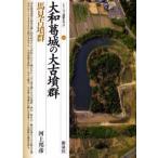  Yamato . замок. большой старый . группа * лошадь видеть старый . группа 