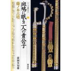 . голубь ... 2 человек. ...* глициния no дерево старый .