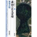  самый первый. огромный старый .* палочки для еды . старый .