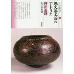 . документ лаковый прикладное искусство. следы lie вдавлено .. следы 