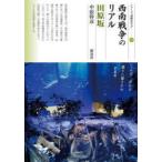  запад юг война. настоящий рисовое поле . склон 