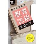  образование закон . scope *22 отчетный год 