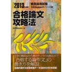  соответствие требованиям теория документ стратегия 2013 года выпуск 