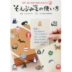 so..... способ применения мир один короткий . письмо . самочувствие . сообщать 