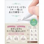 tsu сначала .... знак . красивый . целый .. прекрасный знак тренировка Note 