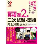  manga (манга) . соответствие требованиям. ... понимать Британия осмотр .2 класс 2 следующий экзамен * интервью совершенно меры документ часть наука . после .
