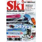 スキーセレクション 2014
