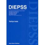 DIEPSS A second‐generation rating scale for antipsychotic‐induced extrapyramidal symptoms Drug‐induced Extrapyramidal Symptoms S