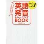 Ѹȯȥ졼˥BOOK ͥƥȯ3DǤ狼!