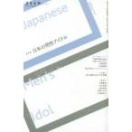 ユリイカ 詩と批評 第51巻第18号11月臨時増刊号