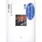 島とクジラと女をめぐる断片