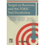 TOEICテストに役立つビジネス英単語