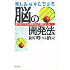 Yahoo! Yahoo!ショッピング(ヤフー ショッピング)楽しみながらできる脳の開発法 絵づくりパズル・算数つみき・算数ゲーム……