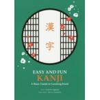 EASY AND FUN KANJI A Basic Guide to Learning Kanji 漢字