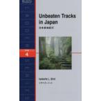 Unbeaten Tracks in Japan