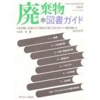 リサイクル文化 61号特別号