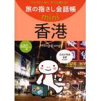 .. палец .. разговор .mini сумка . один шт.! сразу через ..! Hong Kong 